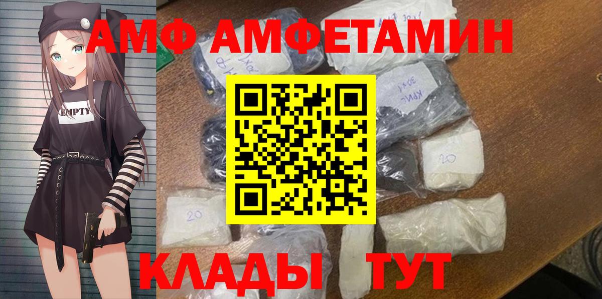 АМФЕТАМИН  АМФЕТАМИН VHQ  Amphetamine  Вход с VPN  Аша 