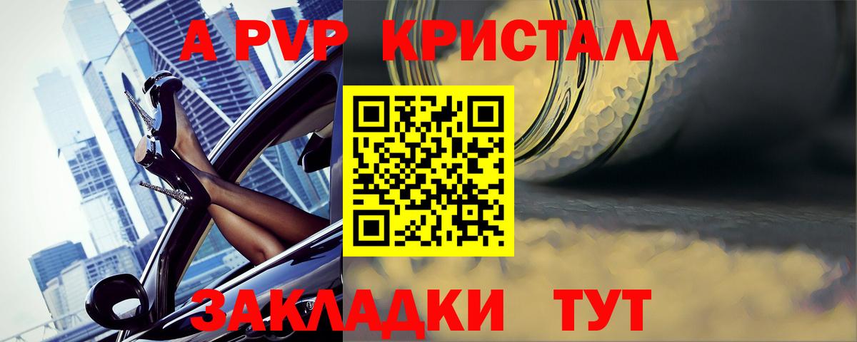 Аша  купить наркоту  Вход с VPN  Alpha PVP мука  Alpha-PVP VHQ  Alfa_PVP СК КРИС 