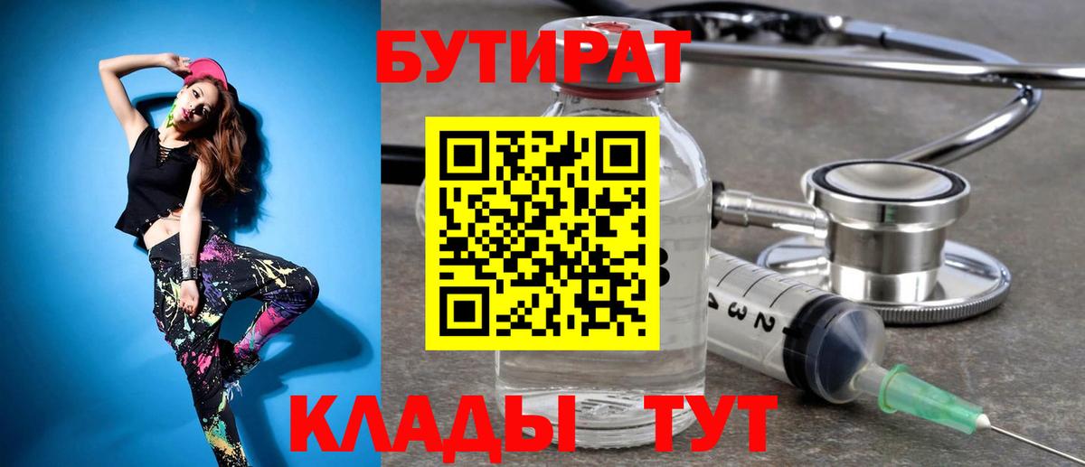 Аша  Бутират  Вход с VPN  Бутират буратино 