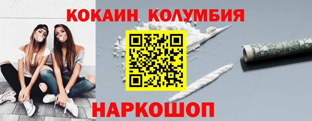 Аша  КОКАИН Columbia  наркотики  Вход с VPN  Кокаин Перу  КОКАИН 