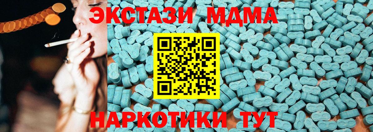Ecstasy  Ecstasy Cube  Аша  как найти   Ecstasy 280 MDMA  Вход с VPN 
