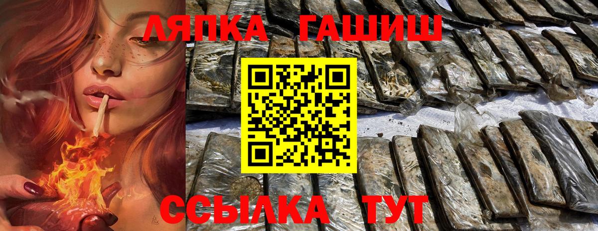 Аша  ГАШИШ Premium  ГАШ гашик  Вход с VPN 