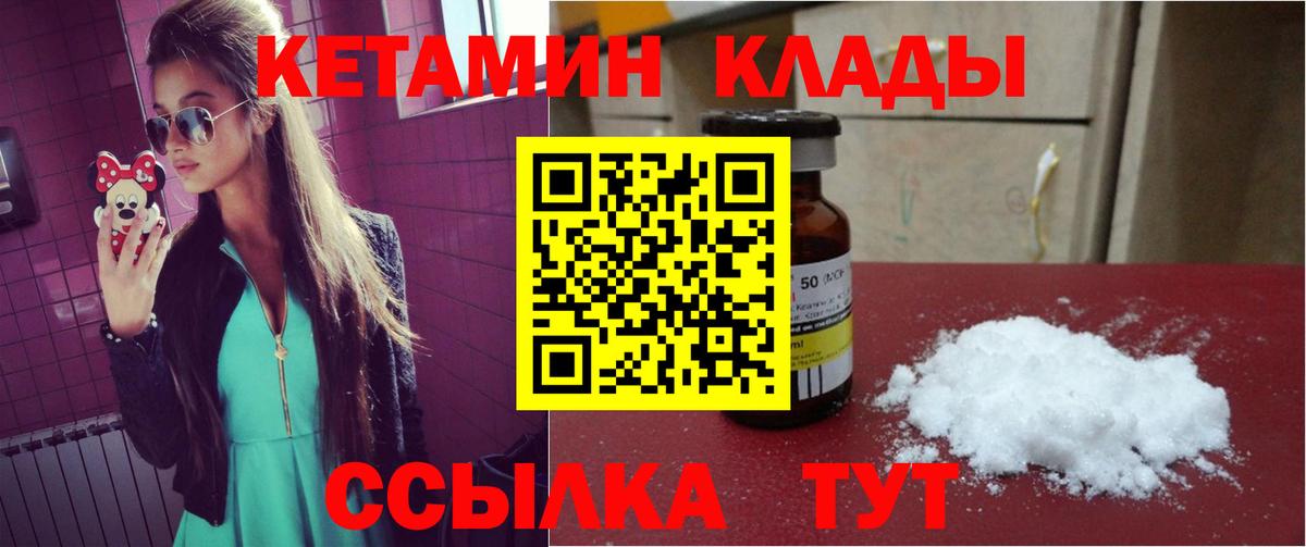 Кетамин VHQ  Кетамин ketamine  Аша  Вход с VPN 