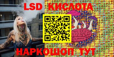 марки lsd Тулун