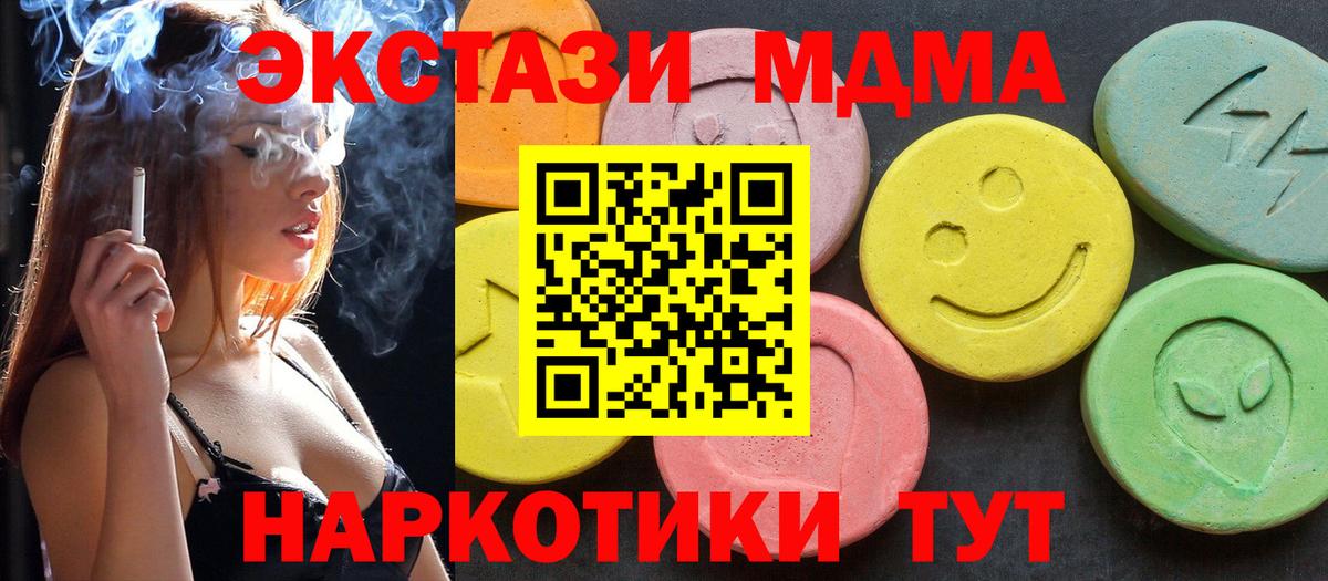 Аша  MDMA кристаллы  Вход с VPN  МДМА  MDMA crystal 