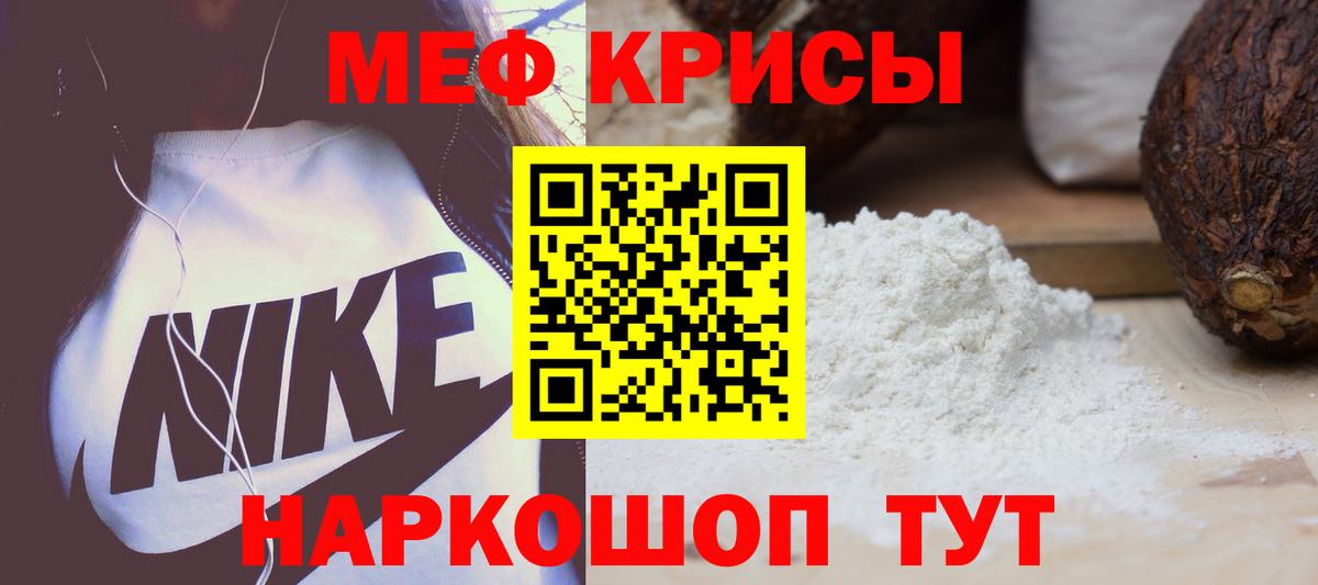 Меф мяу мяу кристаллы Аша