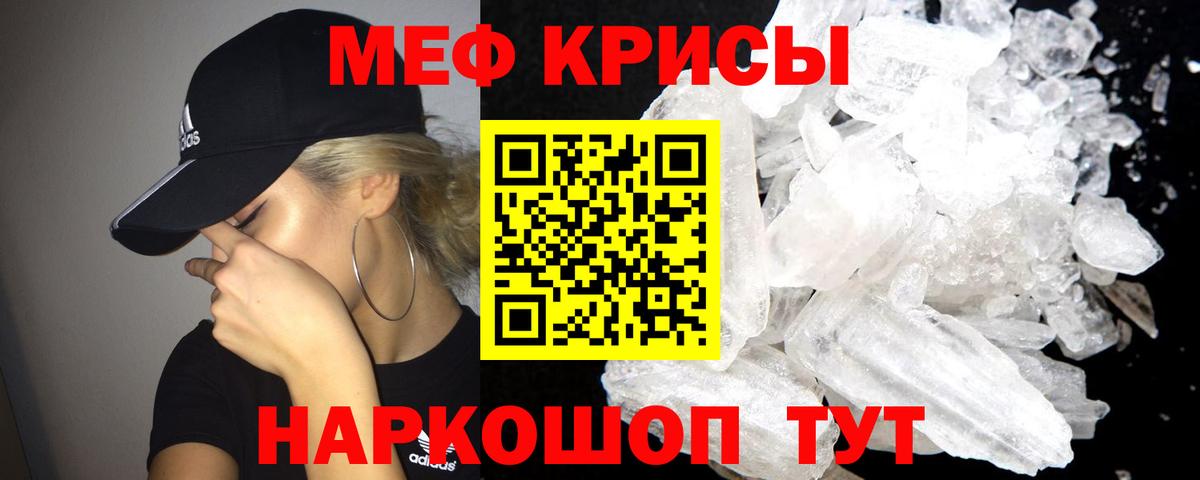 МЕФ  Меф 4 MMC  Меф  Меф мяу мяу  Вход с VPN  Аша 