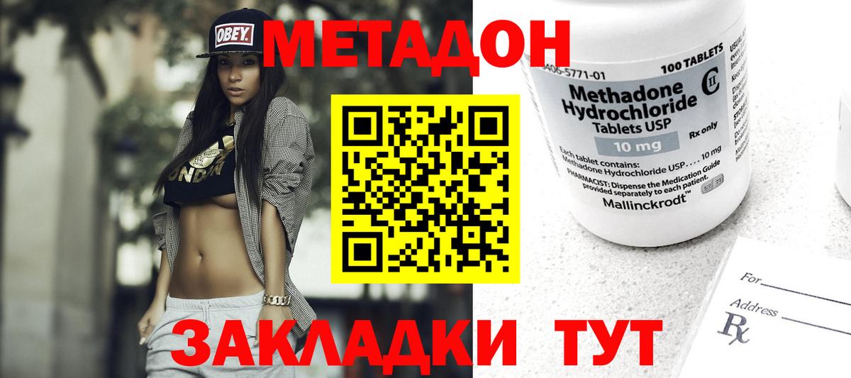 МЕТАДОН кристалл  Вход с VPN    ССЫЛКА  Метадон белоснежный  Аша 