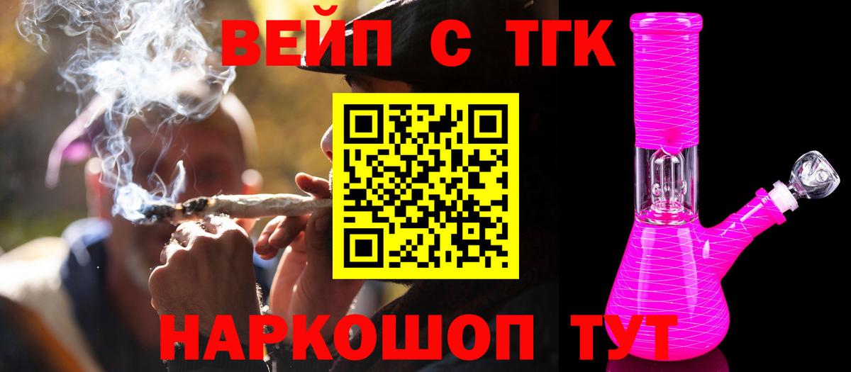 Дистиллят ТГК вейп  Дистиллят ТГК вейп  Вход с VPN  Аша 