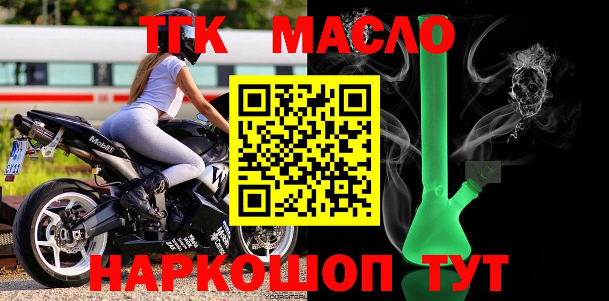 ТГК концентрат Аша