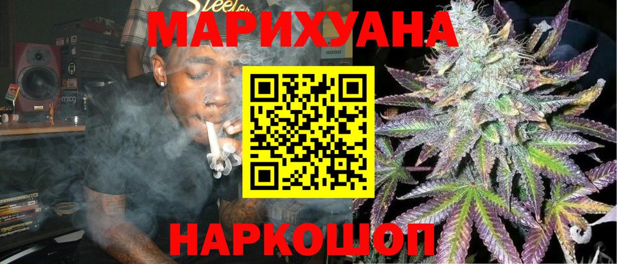 МАРИХУАНА THC 21% Аша